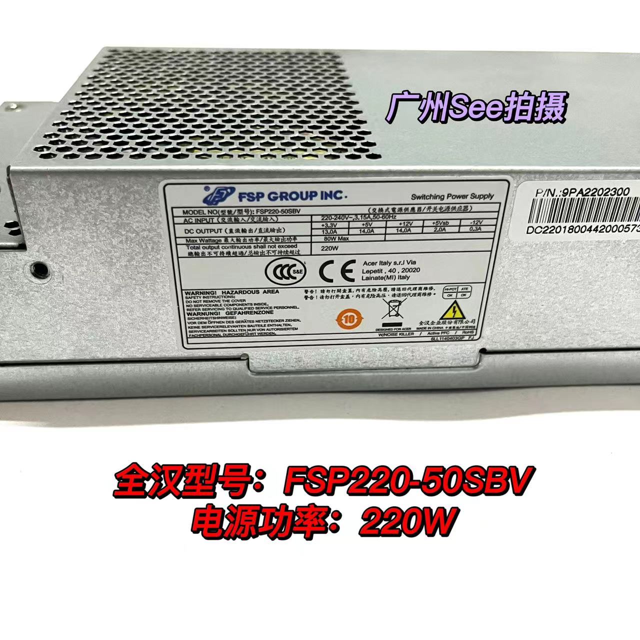 原装ACER宏基 PE-5221-06 PS-5221-9全汉fsp220-50sbv小机箱电源-图3