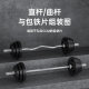 健身房品质YOUPRAISE/悠赞杠铃杆