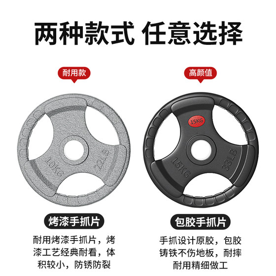 Austrian Barbell Plate Youzan Solid Iron Cast High Density