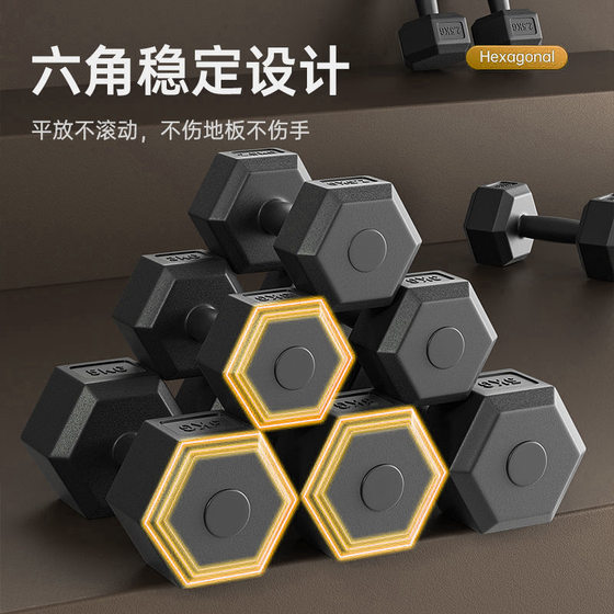 Youzan hexagonal dumbbells can be used for push-ups