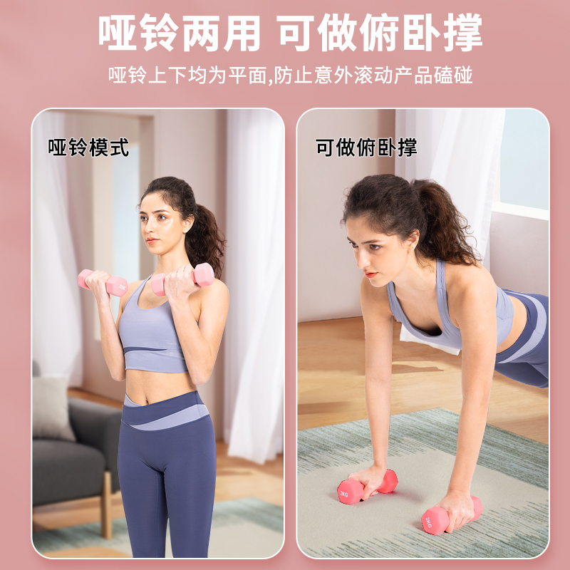 浸塑女士健身家用器材男士瑜伽哑铃 youpraise悠赞哑铃