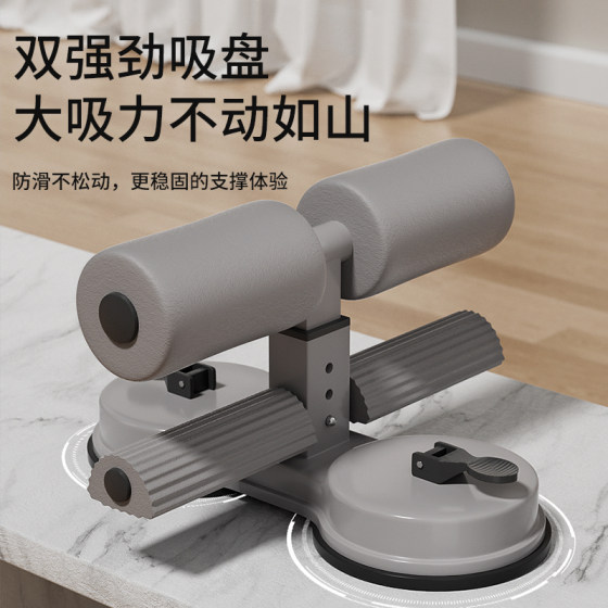 Sit-up assistive device for home fitness slimming belly suction cup female abdominal puller multifunctional sports equipment