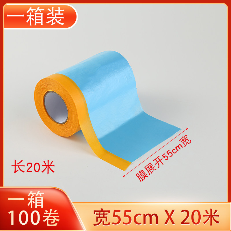 新星保护膜和纸油漆保护膜纸房屋喷涂墙面自粘装修乳胶漆塑料美纹,淘宝优惠券,粉丝福利购,淘宝优惠卷