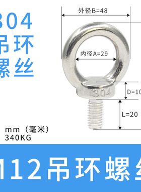 304/316不锈钢吊环螺丝螺母环形吊环螺母加长起重吊环螺钉螺栓