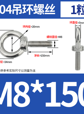 国标304不锈钢吊环螺丝加长吊环螺栓防锈环形起重吊环螺钉M3-M36