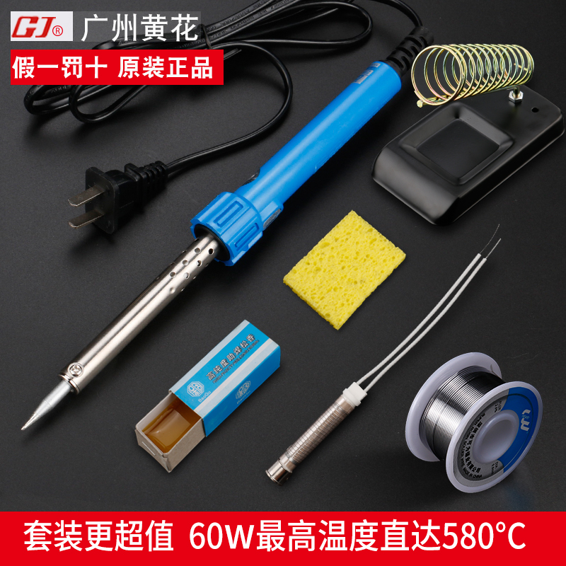 高档广州黄花电烙铁工业级焊锡笔家用学生维修工具套装外热60 40-图3