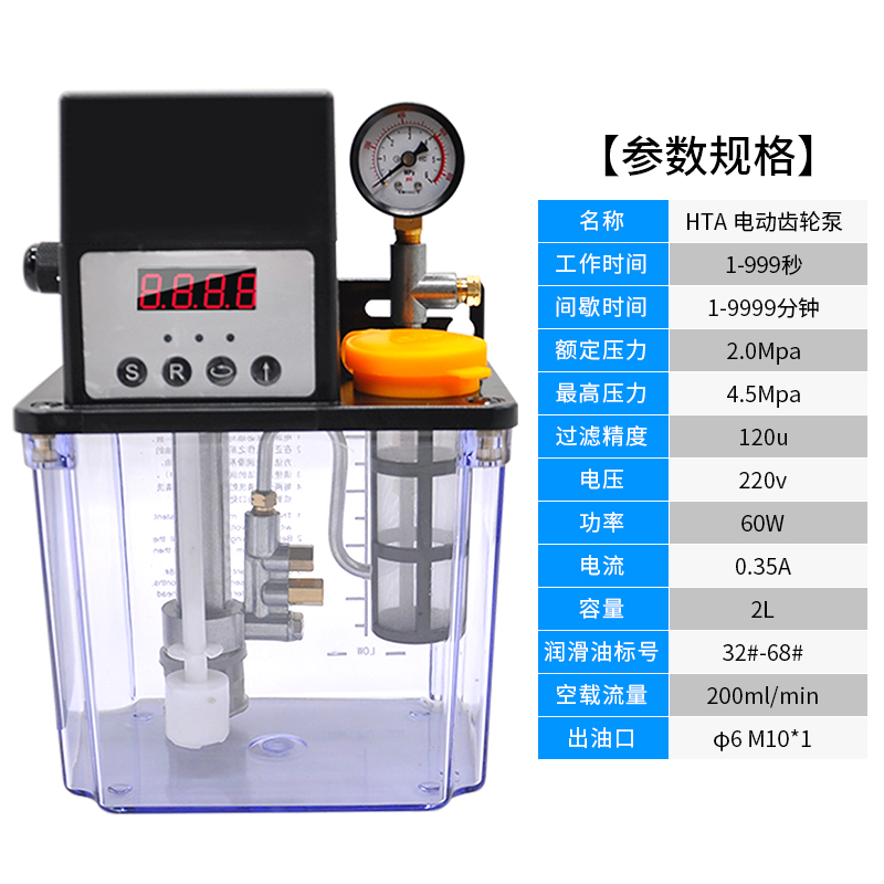 简蓝 加工中心雕刻机床数控全自动齿轮润滑泵 注塑机电动润滑油泵