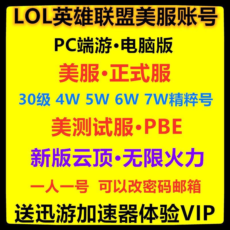 Pbe帐号 新人首单立减十元 2021年11月 淘宝海外