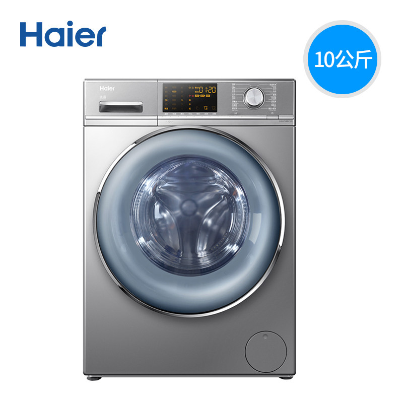 海尔10公斤g100758bx12s滚筒洗衣机 海尔智享云家洗衣机