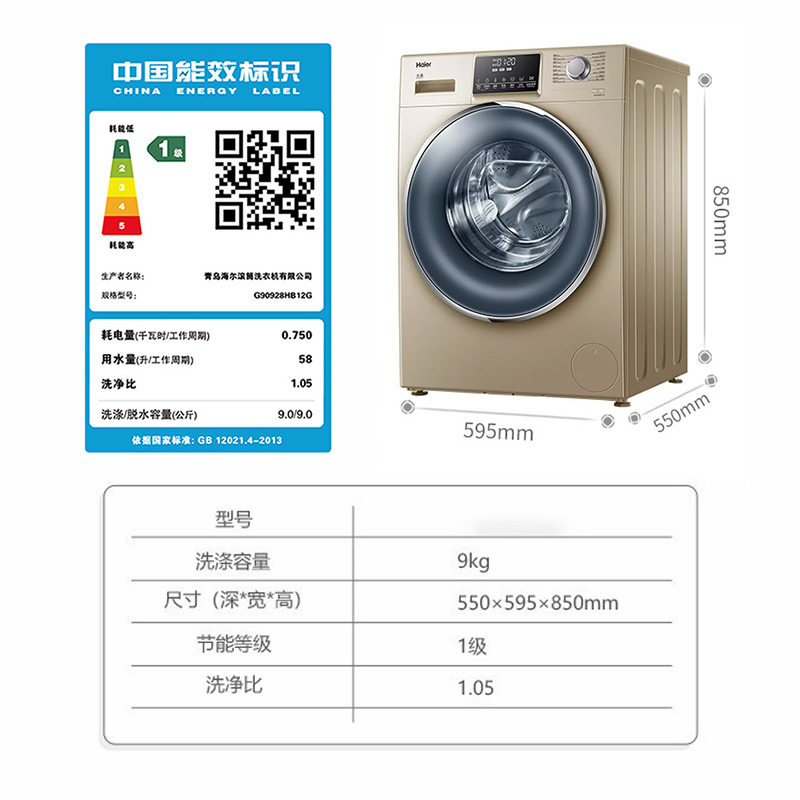 洗烘干一体直驱海尔全自动滚筒 海尔智享云家洗衣机