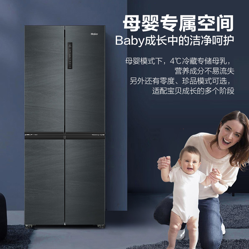 升一级萝效变频十字四开门双开家用无霜旗舰电冰箱官方店 405 海尔 升一级萝效变频十字四开门双开家用无霜旗舰电冰箱官方店 405 海尔