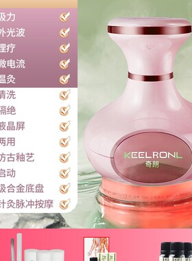 奇朗刮痧仪器电动吸痧机家用拔罐淋巴经络疏通瘦身刷颈部按摩神器