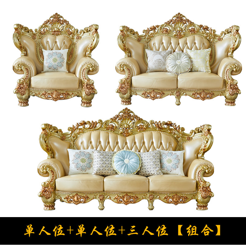 欧式真皮沙发123组合大户型别墅客厅U形金色实木雕花高端奢华家俱,淘宝优惠券,粉丝福利购,淘宝优惠卷