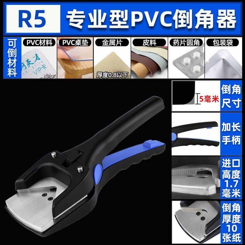 专业型倒角器可定圆角器剪角钳倒角钳pvc卡片贴纸桌垫打圆角,淘宝优惠券,粉丝福利购,淘宝优惠卷
