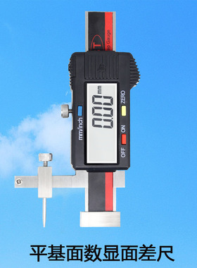 数显面差尺JST-C20电子面差规 薄面数显高低尺内置无线段差尺0-10