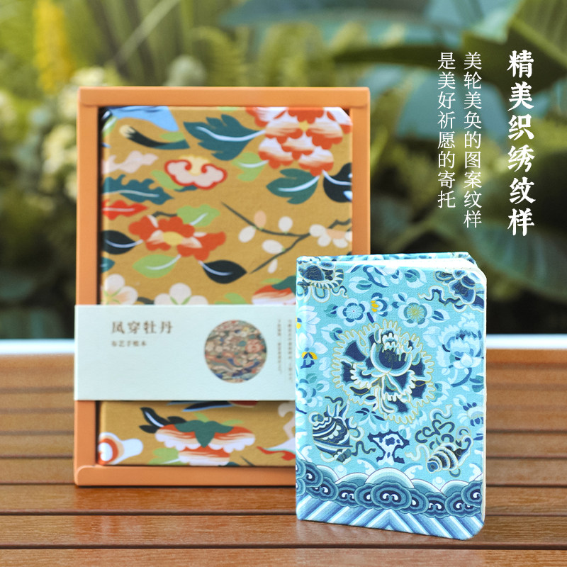 飞乐鸟清华艺术博物馆布艺手账本 清华大学文创笔记本 传统精美织绣元素馆藏级高端文雅教学师生送人送礼