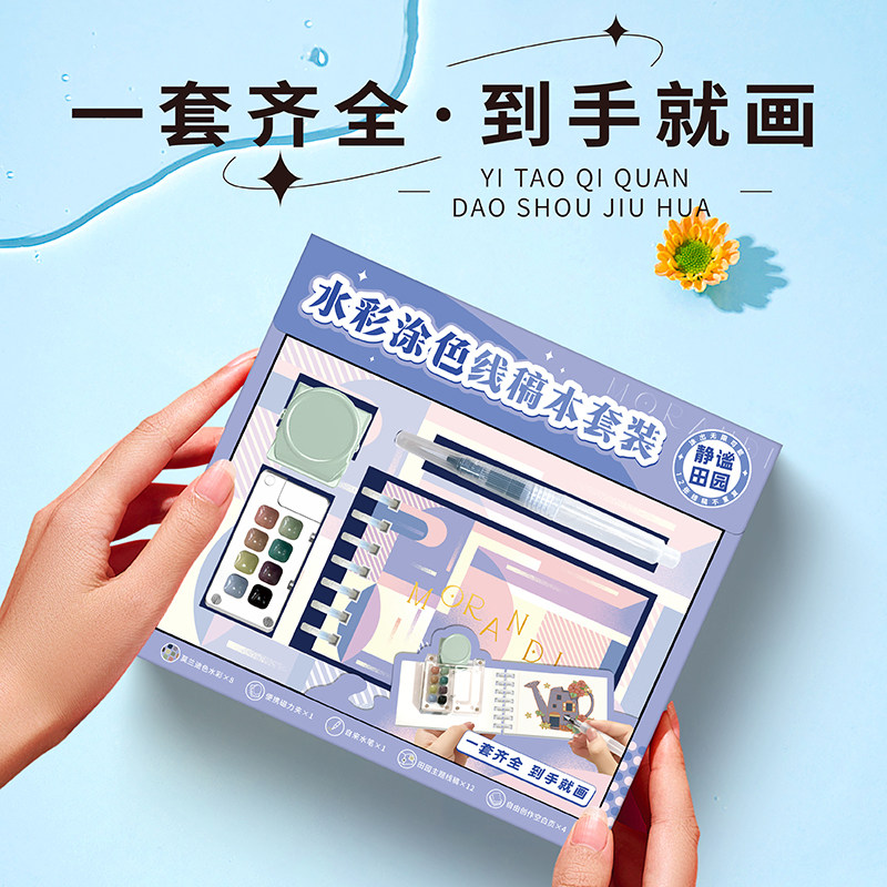 飞乐鸟8色透明迷你水彩颜料便携套装 写生美术套盒学生新手绘画填色水彩线稿本水彩纸文具礼盒画材画夹工具,淘宝优惠券,粉丝福利购,淘宝优惠卷