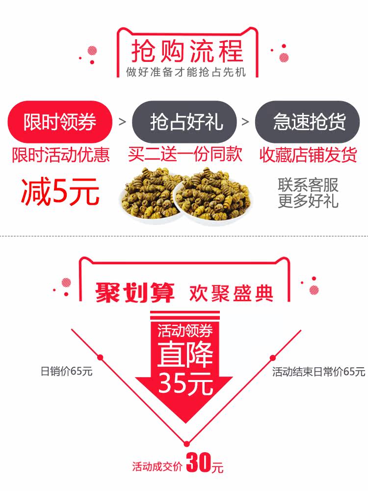  明之健石斛/枫斗