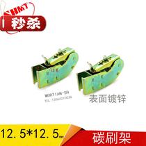 z2 series DC motor copper carbon brush holder press x-mark machine brush 12 5x12 5mm