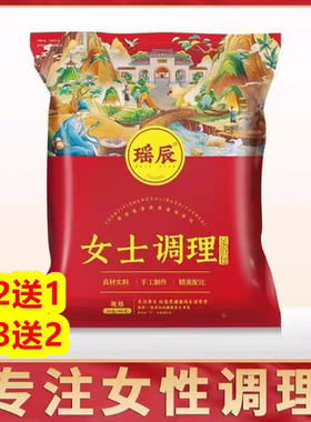 瑶辰泡脚药包艾草叶红花干生姜花椒中药足浴包粉洗脚液男女士专用