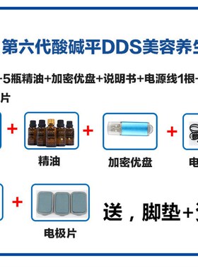 华林酸碱平衡dds生物电疗仪器按摩器人体经络细胞修复仪疏通经络