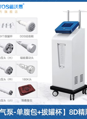 8D精雕仪身体仪器排酸经络刷疏通养生机5D精雕仪器刮痧拔罐仪