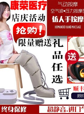 冀荣老人气动腿部按摩器全自动揉捏脚按摩仪空气波压力理疗足疗机