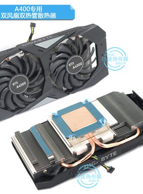 公版RTX3050 3060 3060Ti A4000显卡散热器改装增强散热54.5孔距