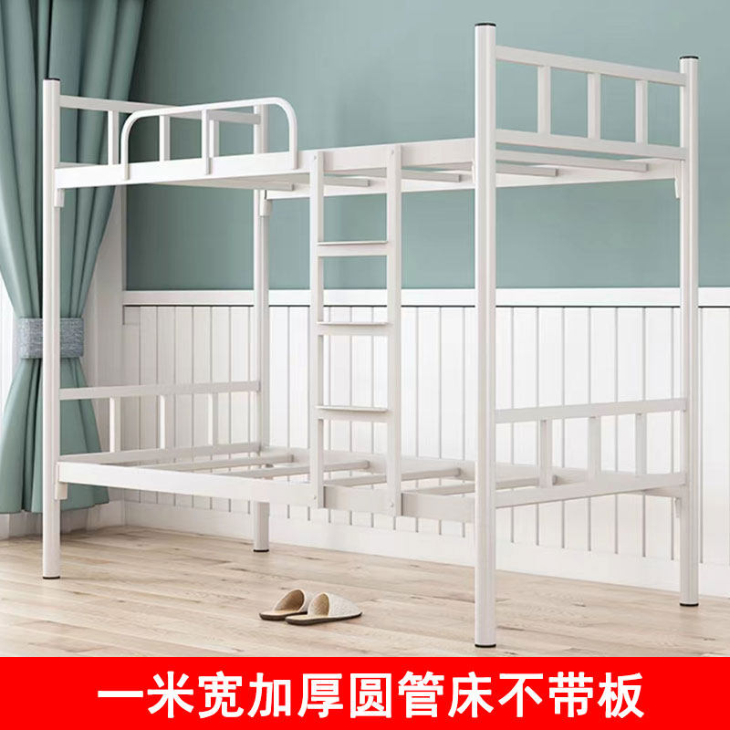 上下铺铁床双层床铁架床员工宿舍上下床两层高低床钢架东莞架子床,淘宝优惠券,粉丝福利购,淘宝优惠卷
