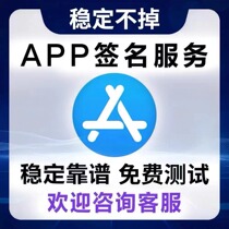 Sign the ios installation package to extract the independent app signature Apple and Android packaging and encapsulation reinforcement and virus reporting processing