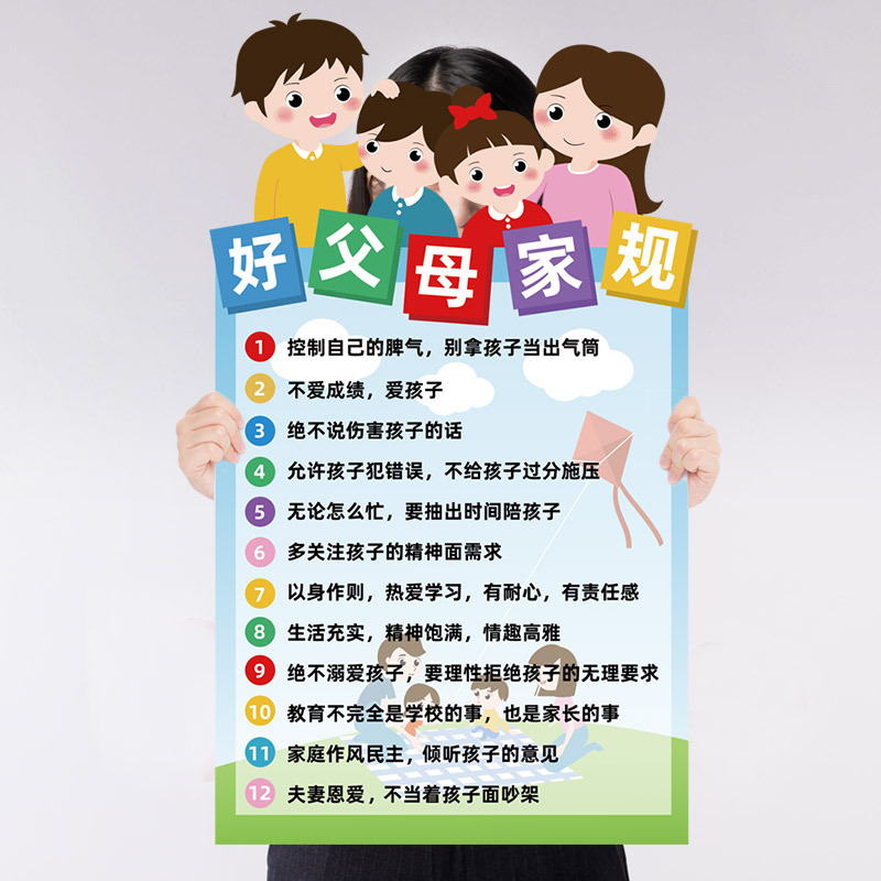 写作业学习好习惯家规家训全套墙贴纸儿童小学生男孩励志语录挂画-图3