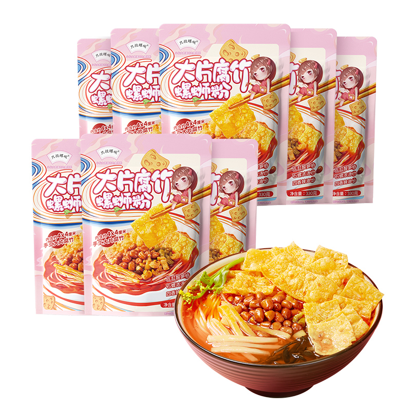 【大片腐竹款】只投螺碗螺蛳粉广西柳州正宗330g*8袋+豆腐泡*8