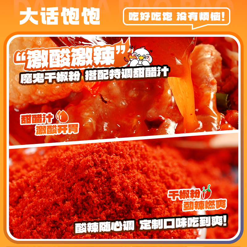 大话饱饱港式肥汁米线汤浓激辣激酸大响铃券正宗速食袋装米粉包邮