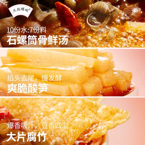 【双倍辣】只投螺碗螺蛳粉柳州正宗整箱339g*5包装螺狮粉速食 - 图0