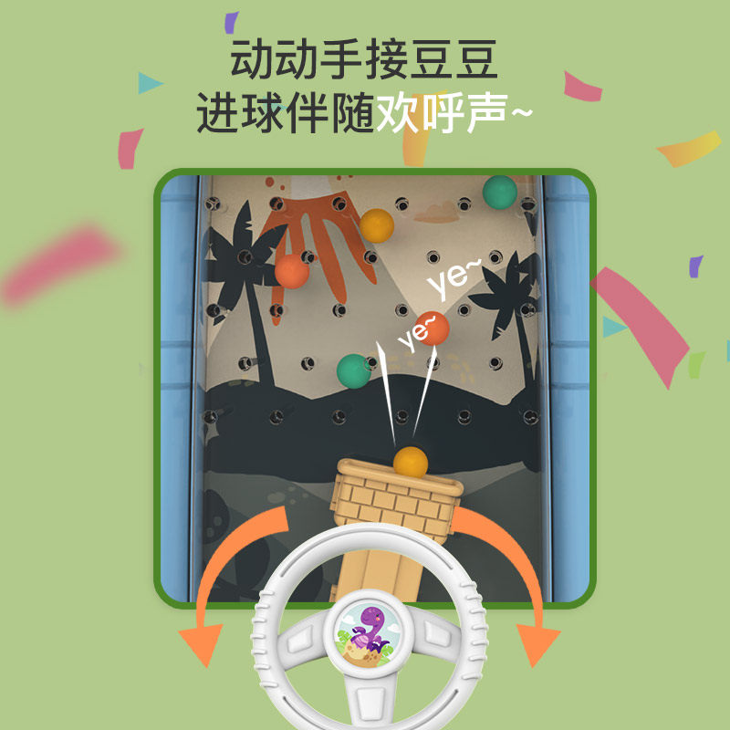 儿童接豆豆机接球益智电动别墅玩具 聚尼母婴儿童桌面游戏类