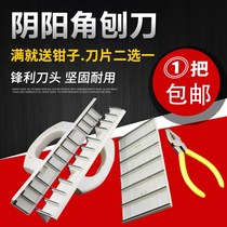 Shady Planing Crash Protection Bar Shaved Knife Pull Straight Serrated Blade Tool Wall Corner Instrumental Plane Planing to Grinding Frame Paint