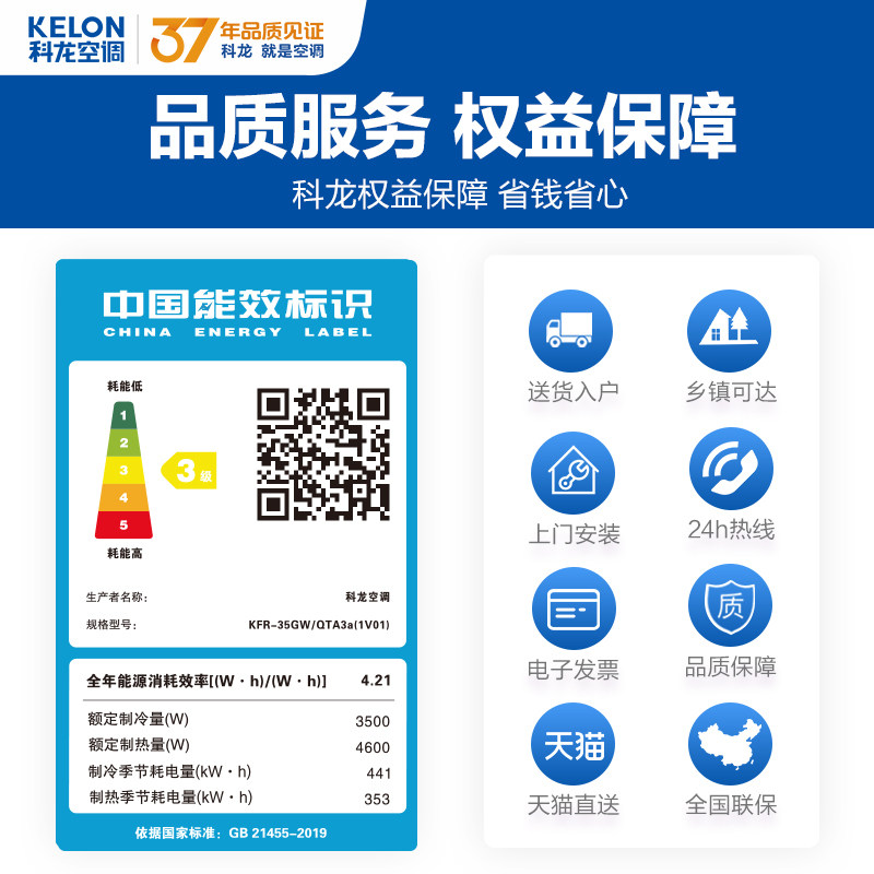 科龙挂机大1.5 p冷暖新能效变频 科龙舒诚空调
