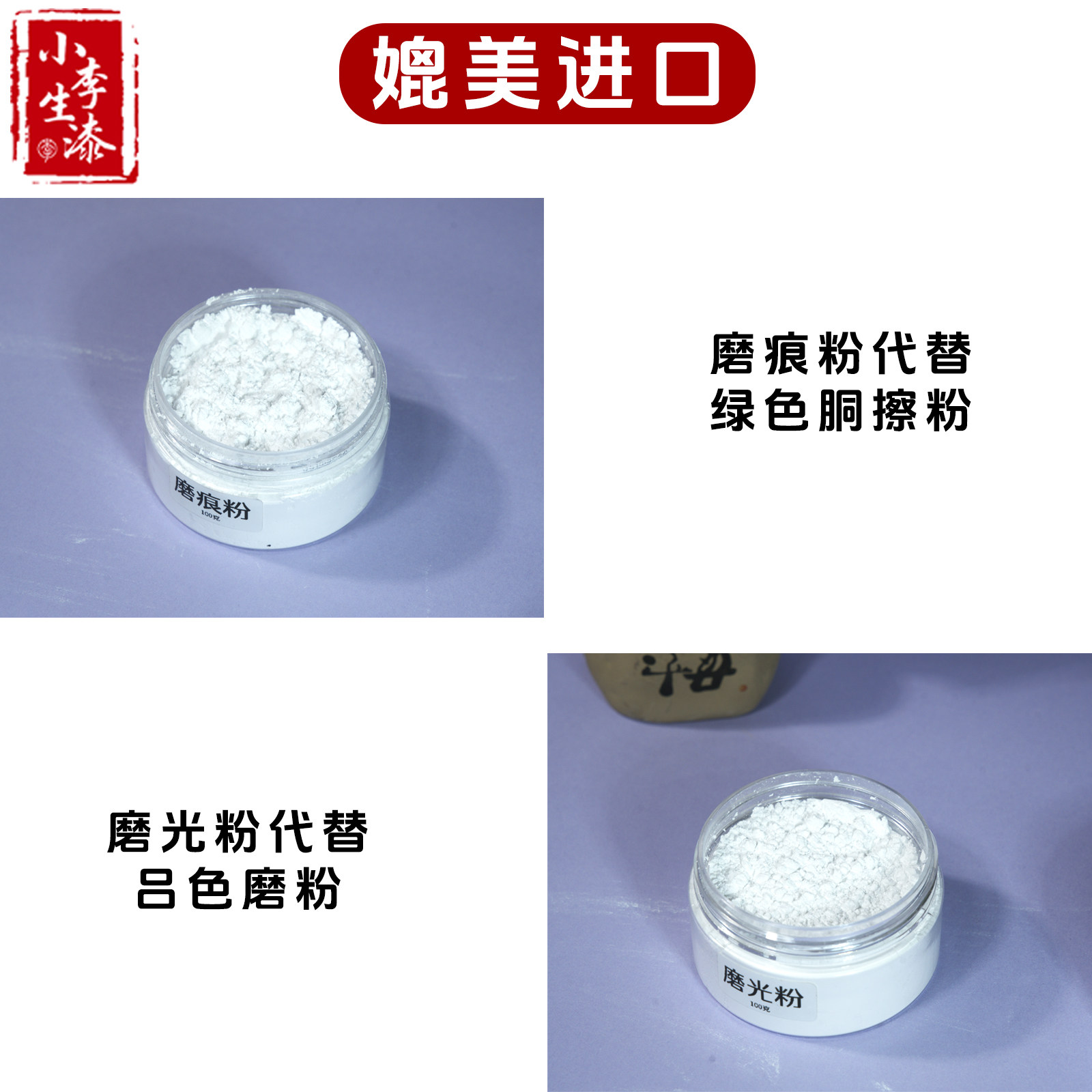 磨痕粉磨光粉漆器推光粉镜面效果磨痕粉代胴擦粉磨光粉代吕色磨粉,淘宝优惠券,粉丝福利购,淘宝优惠卷