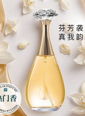 正品真我香水女士持久清新淡香水学生党自然礼物高级小众香水90ML