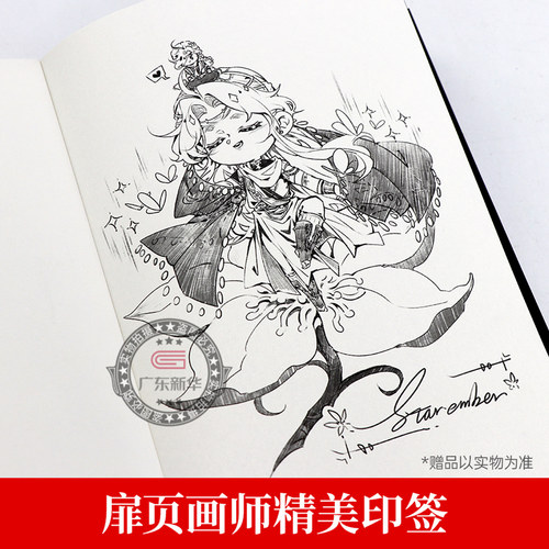 【新华书店】天官赐福漫画单行本1-8+立体书珍藏版+原画集 墨香铜臭原著STARember绘哔哩哔哩抓帧漫画花城谢怜官方授权 中信出版社 - 图1