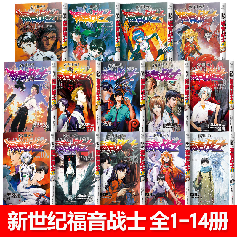 任选】eva新世纪福音战士漫画书全14册+ANIMA小说3册贞本义行完全版剧场版序动画原画集绫波丽明日香初号机觉醒二13号机天闻角川-图0