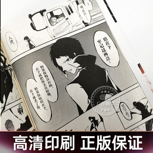 【全套任选】文豪野犬漫画1-25册 套装25册 文豪野犬小说漫画书 朝雾卡夫卡 日本文豪漫画书动漫轻小说书籍 天闻角川 新华书店正版 - 图1