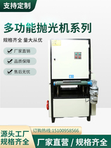 Metal flat polishing machine Desktop Sanding Rust grinding machine Laser cut deburring copper aluminium mirror wire drawing