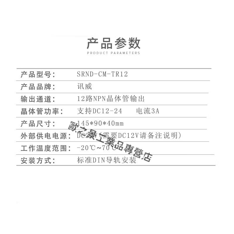 12路通道晶体管控制模块支持点动断电记忆串口io开关量输出扩展| - 图0