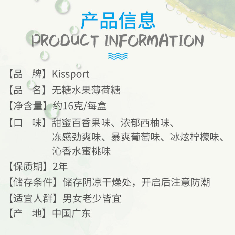 kissport盒装 kissport糖果