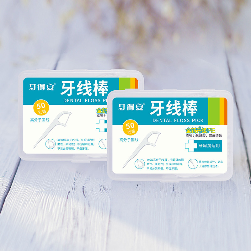 牙得安家庭装剔牙线超细丝滑牙线棒 牙得安牙线/牙线棒