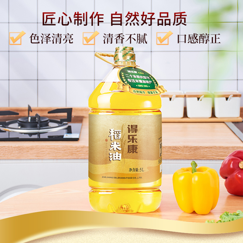 得乐康米糠油稻米油5L家用桶装食用油-图2