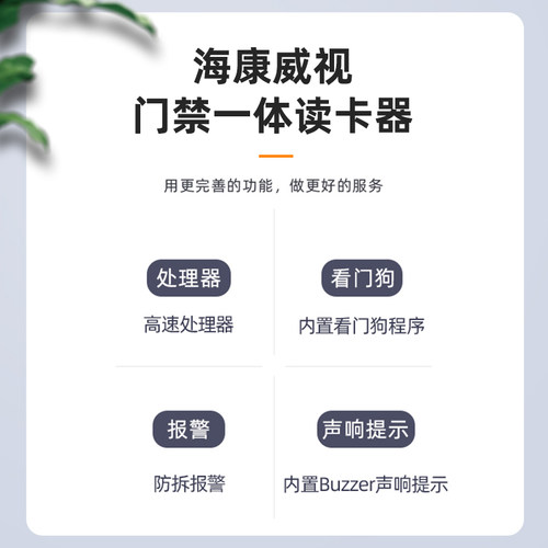 海康威视门禁外接读卡器指纹IC卡ID卡 K1801/1802/1808/1803/1102 - 图0