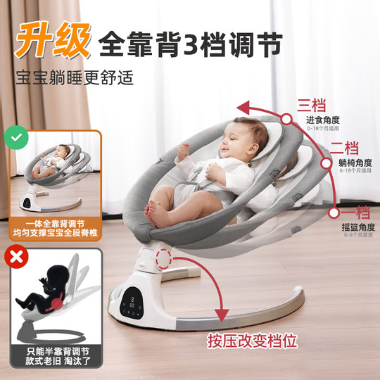 婴儿电动摇摇椅哄娃神器新生儿宝宝躺睡安抚椅哄睡摇篮床带娃摇椅