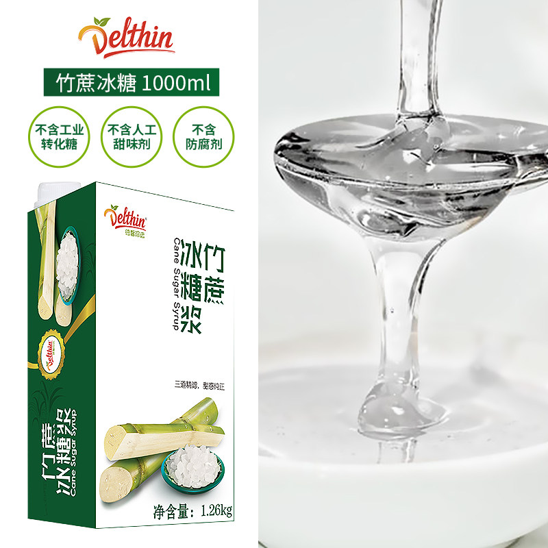 德馨1.26kg竹蔗冰糖奶茶店专用甘蔗果糖蔗糖调味浓缩糖浆饮品原料-图0